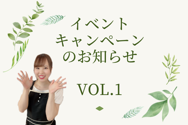 【①今月イベント案内】大阪梅田のスキンケア専門サロンがやってる毛穴ケアが気になると。。