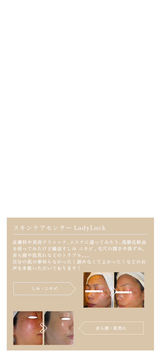 LadyLuck